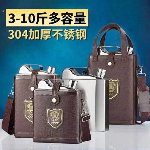 便携不锈钢酒壶5斤3斤10斤加厚德国高档304随身酒桶俄罗斯酒具
