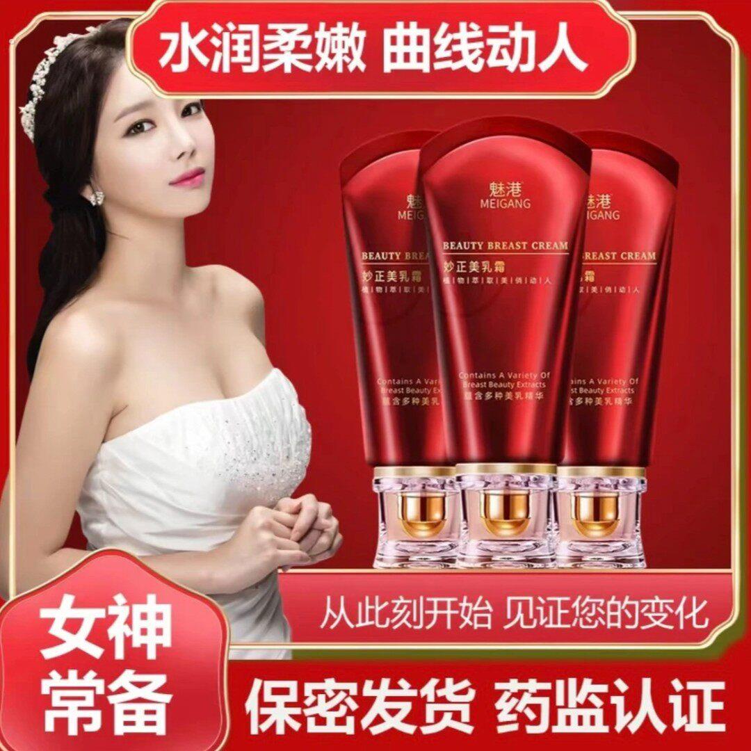 丰韵乳霜修护弹润护理紧致滋养丰挺胸部下垂提拉紧致饱满松弛养护
