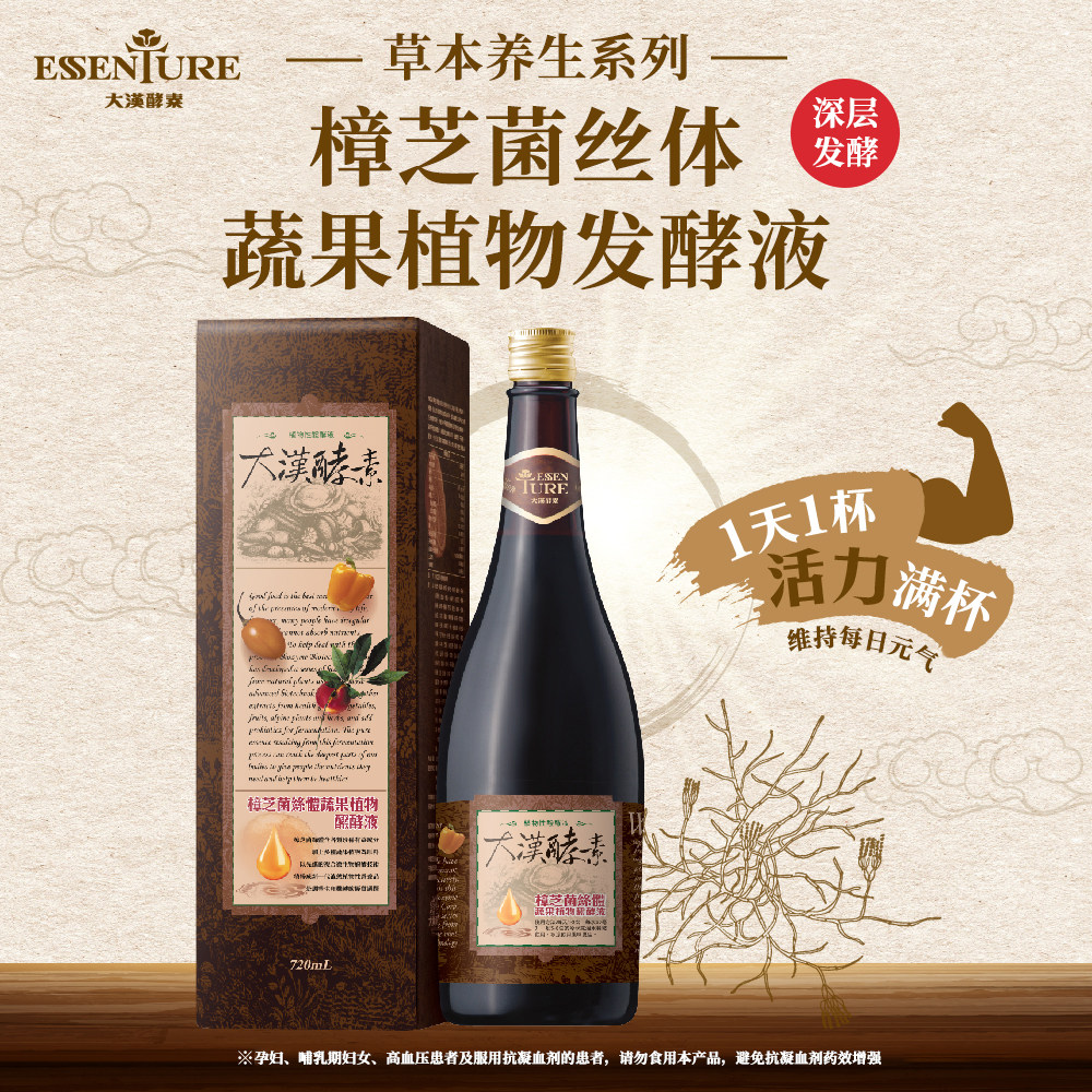 台湾大汉酵素牛樟芝果蔬发酵益肝