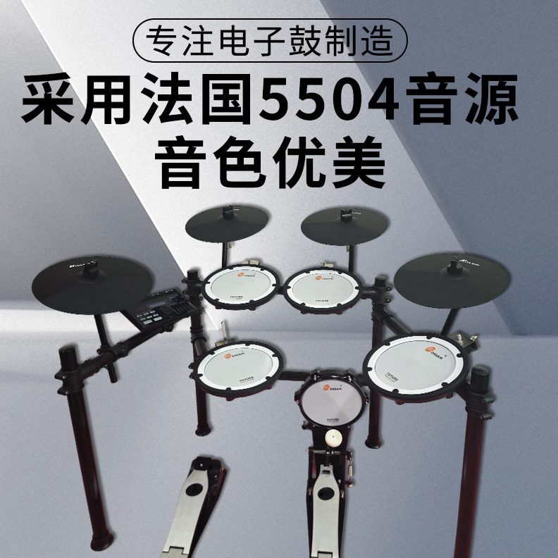 甄选新款便携电子鼓爵士鼓架子鼓成人儿童专业家用练习演出教学电