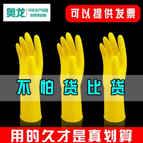甄选BH0D橡胶加厚耐磨劳保防水胶皮橡皮乳胶牛筋工地干活手套