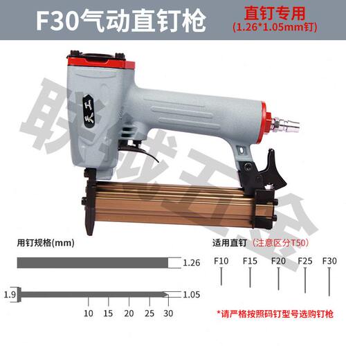甄选天工F30气动直钉枪射钉枪木工钉枪不卡钉气钉枪25直钉枪