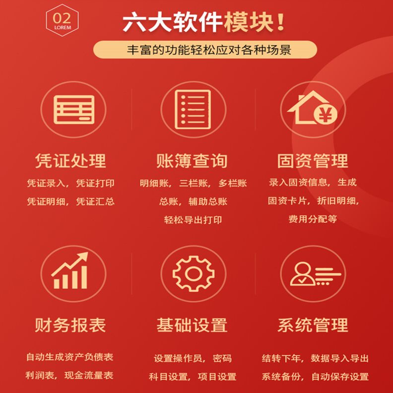 甄选会计做账软件excel财务自动报表格系统机手工账小企业理记账