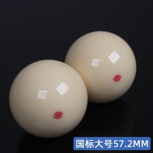 甄选8A红眼睛水晶母球斯诺克黑八台球子白球黑8训练花式九球桌球