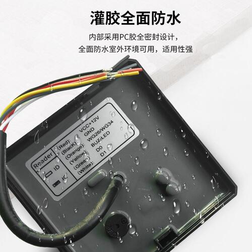 甄选海城Y86读卡器读头WG26WG34读头IC读头ID读头IC读卡器门禁卡
