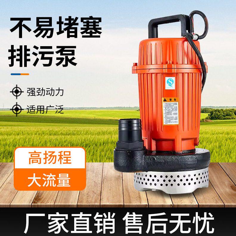 甄选鑫龙WQBD潜水泵排污电泵泥沙泵杰仕力抽水机220V380V污水泵