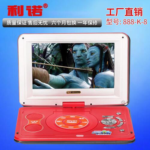 甄选厂家直销DVD视频播放器 清3D大屏移动便携evd小电视英语学习