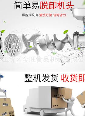 甄选金汇缘绞肉机商用多功能不锈钢大功率家用全自动碎肉绞馅灌香