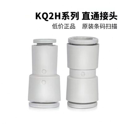 甄选KQ2H直通变径接头 白色PG变径直通KQ2H04-06-08-10-12-00气管