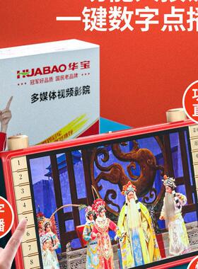 甄选老人看戏机广场舞视频播放器听戏唱戏老年机收音专用便携式小
