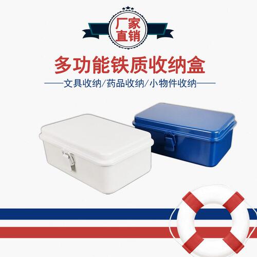 甄选190工具箱手帐印章收纳铁盒胶带贴纸便签铁盒复古白色工具箱