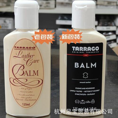 甄选西班牙泰雅Tarrago皮革清洁滋养乳皮具护理保养乳霜塔拉戈