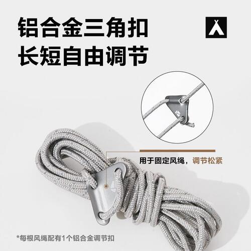 甄选牧笛帐篷天幕风绳户外露营通用配件绳子反光拉绳防风绳4根装