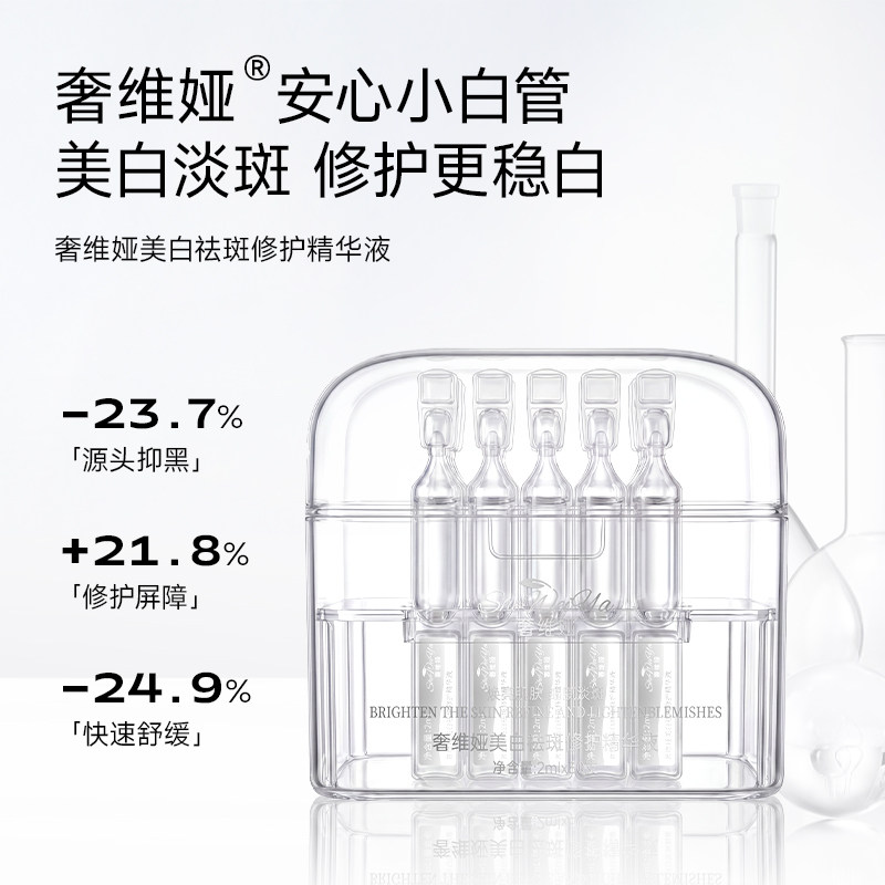 奢维娅美白祛斑修护377烟酰胺次抛精华液抗氧化去黄提亮改善暗沉
