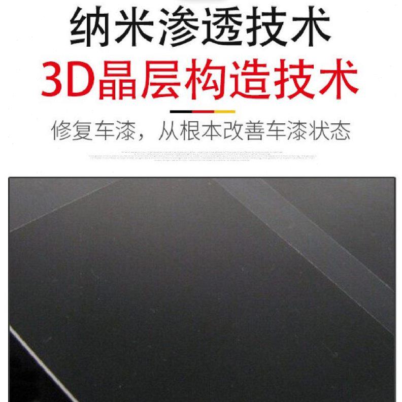 甄选漆面镀晶套装个性定作 少量定作车漆玻璃镀晶镀膜原液 浓缩清