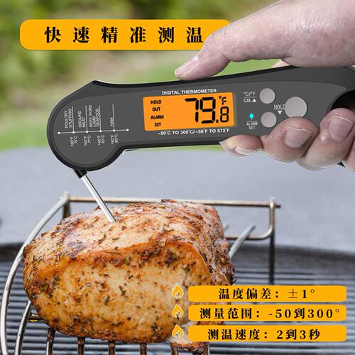 甄选跨境折叠防水烧烤温度计电子厨房耐温烤箱温度计电子食品温度