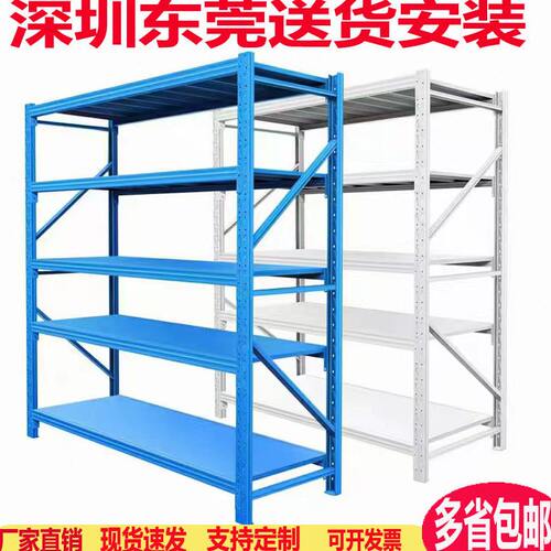 甄选深圳仓储货架仓库库房家用横梁式货架金属置物架电商移动储藏