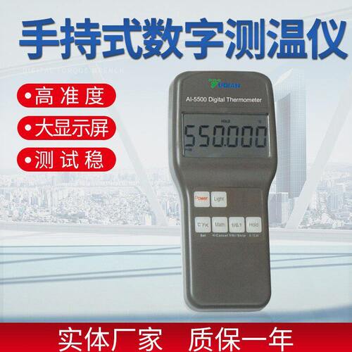 甄选宇电数显温度分辨率0.001°C精度±0.5℃好精度AI-5500数字温