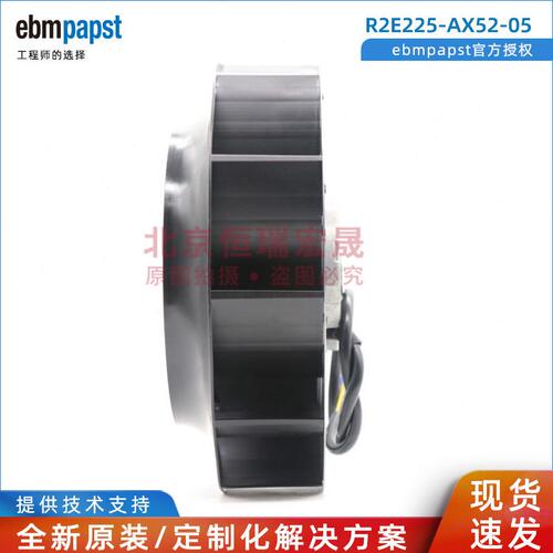 甄选R2E225-AX52-05 德国ebmpapst 变频器散热风机 115W 230V