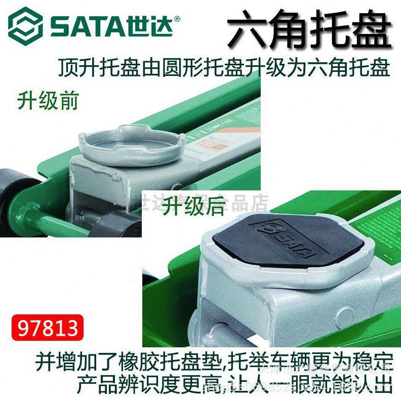 甄选世达卧式千斤顶97813AB托盘液压换机油矮式低位三吨3T双泵换