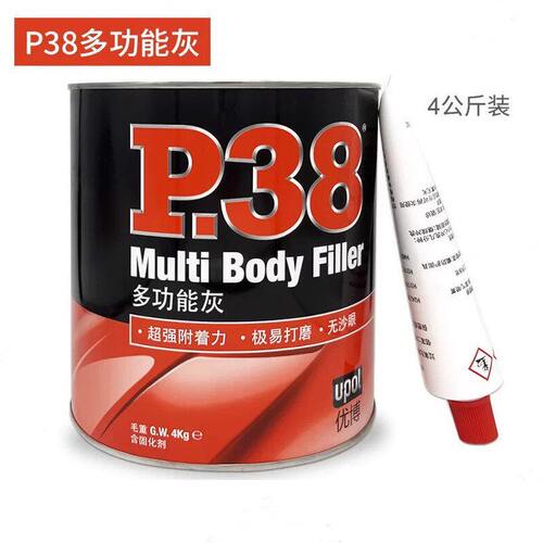甄选P38耐温汽车钣金灰腻子填充补土合金灰快干原子灰划痕修复4kg