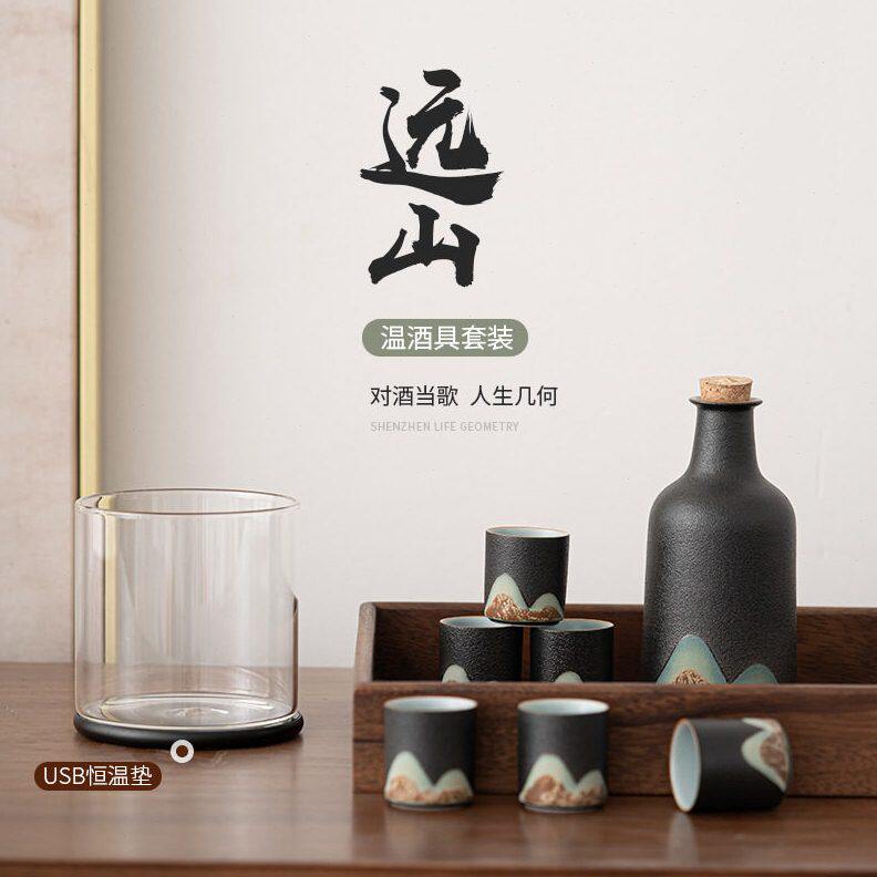 甄选远山手绘家用小酒壶酒盅电加热煮酒烫酒器温酒器陶瓷酒具礼盒