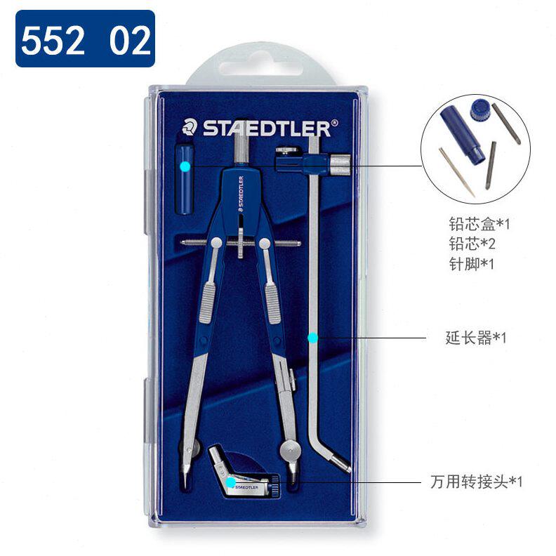甄选德国STAEDTLER施德楼 552 02精准速动中车圆规学生绘图工程圆