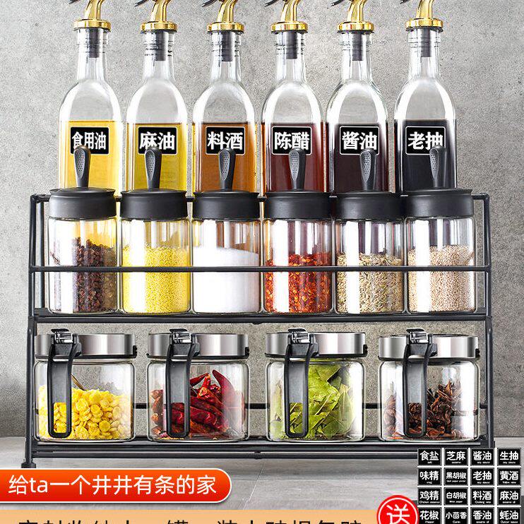 甄选调料盒收纳组合装轻奢调味厨房用品家用大全味精油盐酱醋徐萍