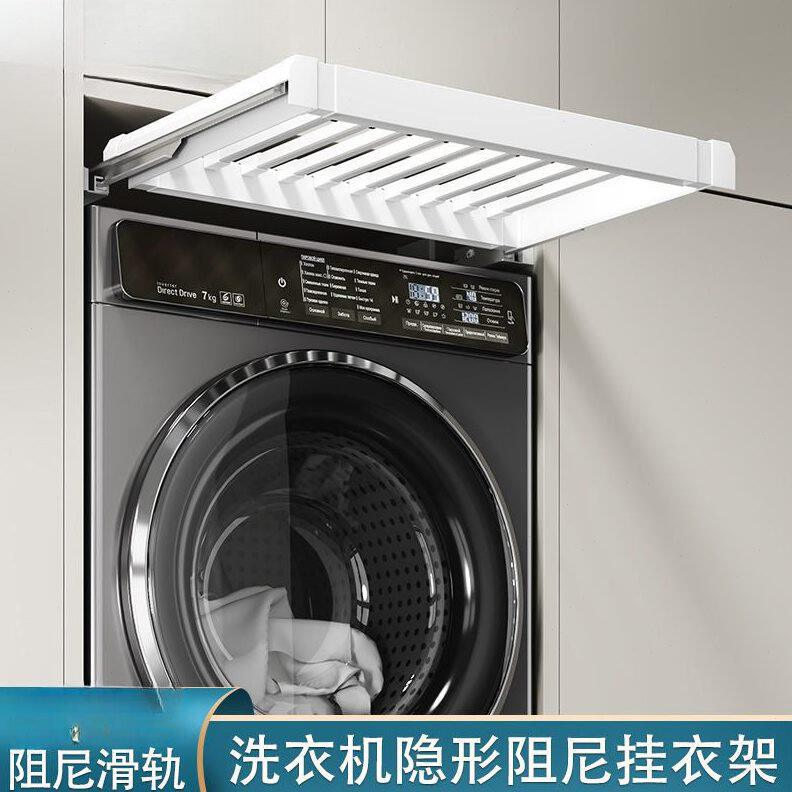 甄选洗衣机阳台隐形抽拉衣架上方加深隐藏式伸缩晾衣架裤架烘干机