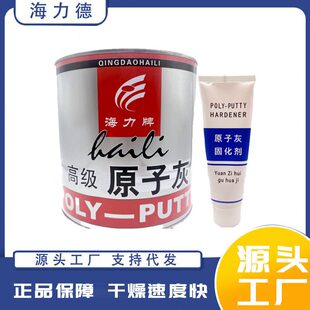 甄选玻璃钢原子灰厂房建筑墙面填平腻子膏易打磨金属钢结构修补剂