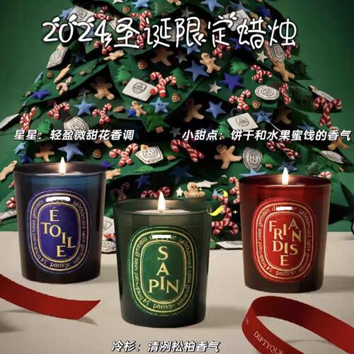 甄选2025圣诞节情人节香薰蜡烛纯天然植物精油无烟香氛伴手礼礼盒