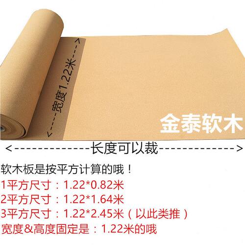 甄选优质出口10MM软木墙板背景墙留言板宣传栏幼儿园软木板照片墙