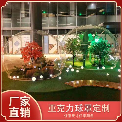 甄选亚克力半球罩有机玻璃圆球防尘罩透明塑料空心大球形展示婚庆