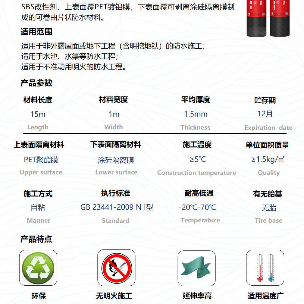 甄选包邮 东方雨虹卷材防水风行sbs沥青火烤平房屋顶隔热补漏材料