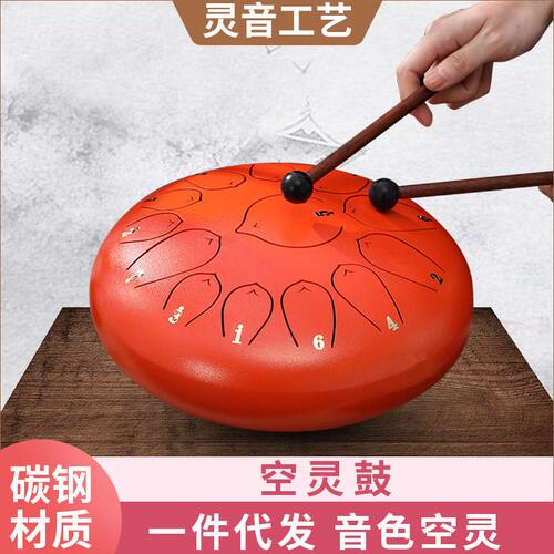 甄选空灵鼓10寸13音成人空灵鼓手敲击打乐器忘忧鼓初学者手碟空灵