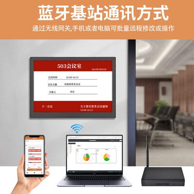 甄选锵视电子门牌7.5寸三色NFC蓝牙版面门牌智能墨水屏电子桌牌桌