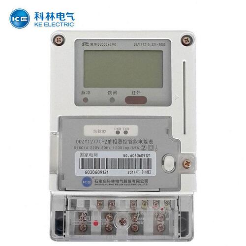 甄选科林电表相本地预付费智能电表DDZY1277C-Z 宿舍|家用电表 厂