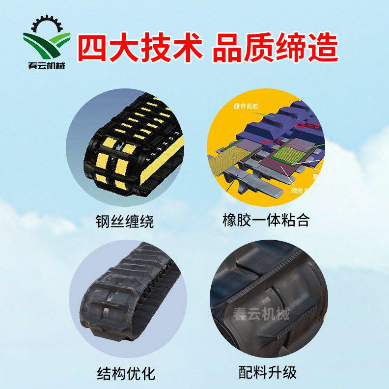 甄选 元创履带 底盘橡胶履带 280*90*46 收割机履带型号齐全 包邮