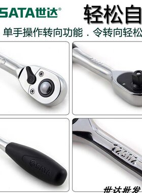 甄选快速棘轮扳手小飞11902中飞12902大飞13902小中大快速棘轮保