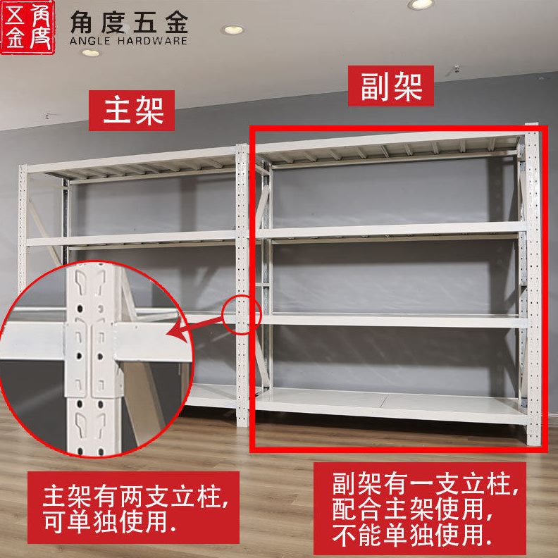 甄选仓储货架置物架仓库货架家用轻型中型重型多层储物架展示架