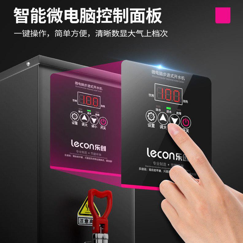甄选乐创商用开水器公司学校步进式电热水器全自动开水机奶茶店热