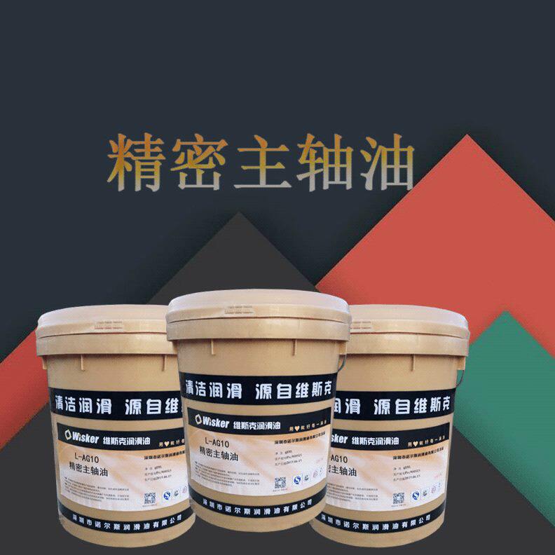 甄选主轴油2#3#5#6#10号锭子油加工中心磨床磨头油CNC油冷机速冷