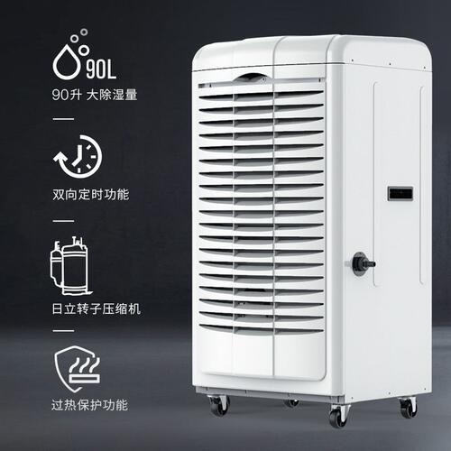 甄选德业工业除湿机 食品车间地下室机房大功率抽湿机DY-690EB