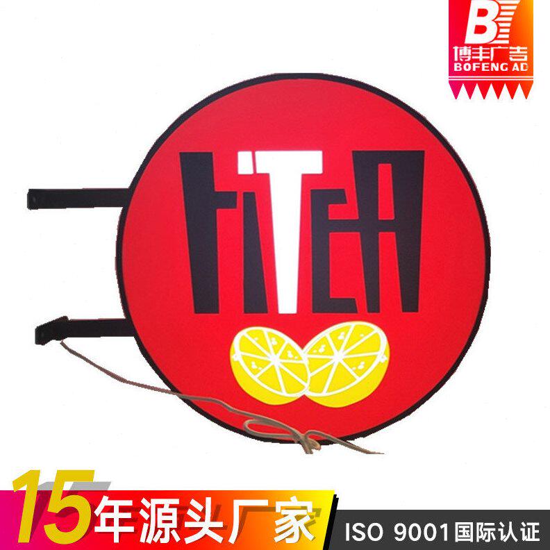 甄选特价促销铁艺灯箱圆50cm双面亚克力发光便利店户外侧挂广告灯