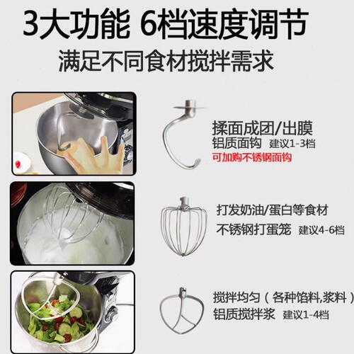 甄选EB亿贝斯特厨师机6L家用小型和面机110V烘培厨房揉面机静音搅