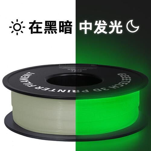 甄选p黑3d打印神话夜光耗材la3d打印机悟空p丝绸彩虹材料打la3D线