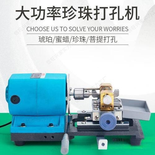 甄选打孔器电动珍珠打孔机专业打眼机小型家用迷你玉石佛珠钻孔器