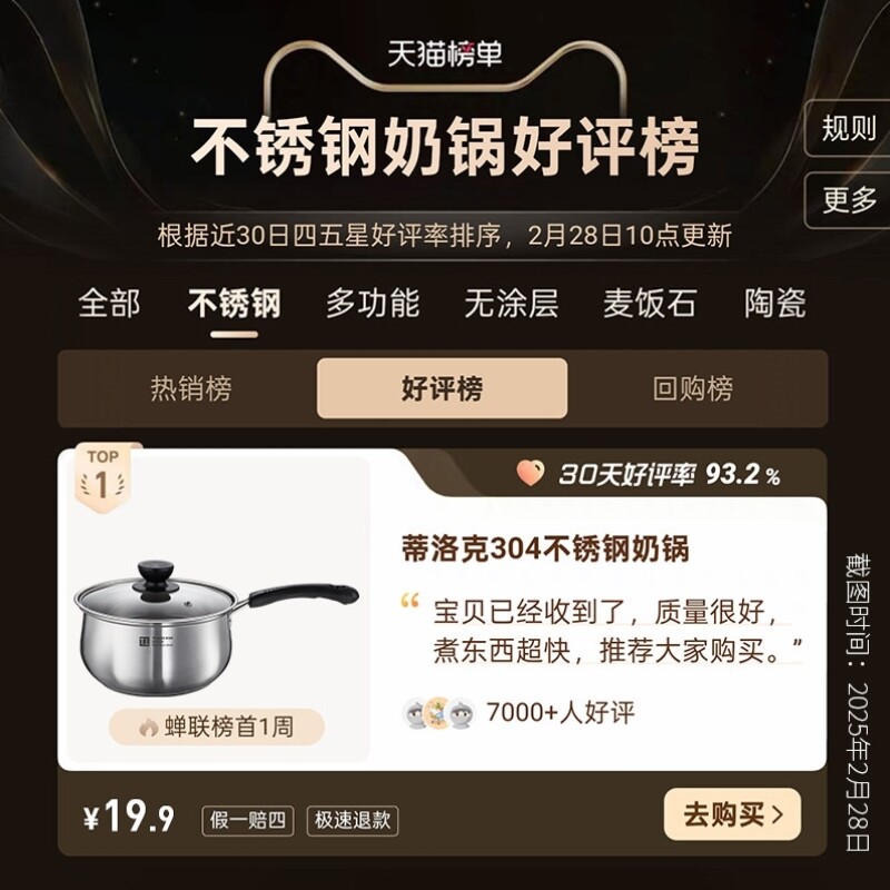 平底锅婴儿辅食304不锈钢奶锅宝宝婴儿辅食小锅无涂层煮面泡面锅