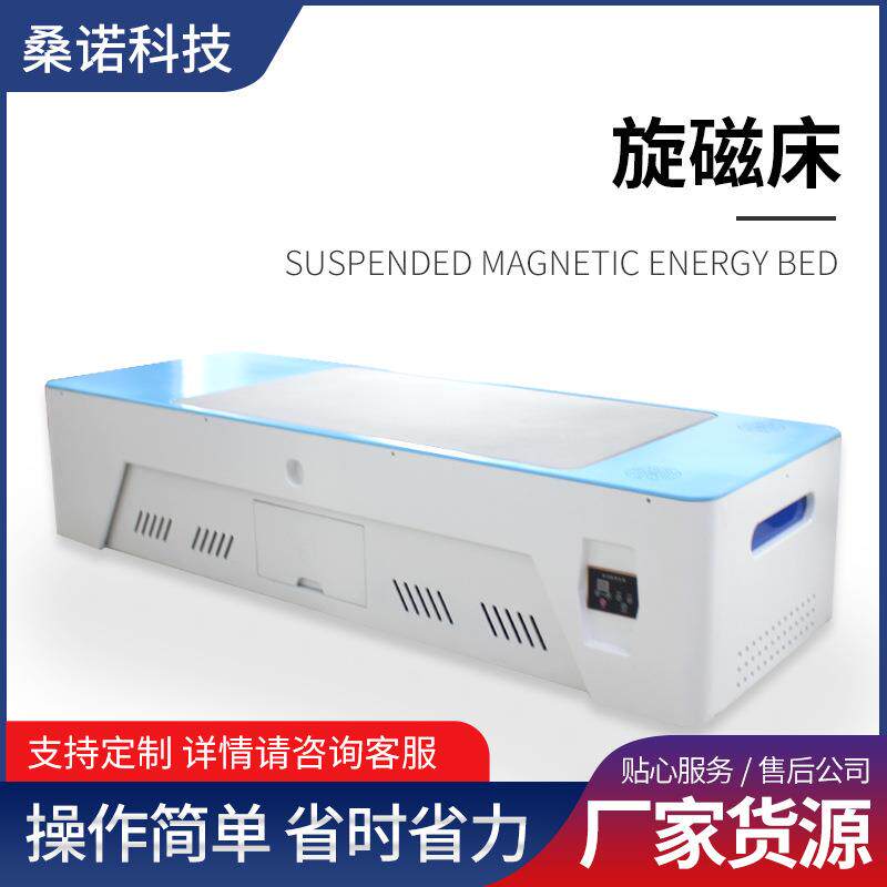 生产旋磁机壳微循环璇磁床高压氧仓负氧离子仓美容院太空舱外壳子