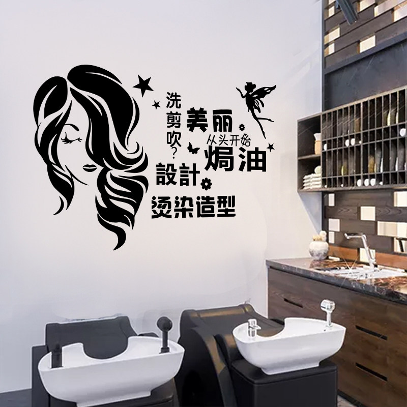 理发店价格表美甲美发店发廊价目表定制橱窗玻璃门贴广告字墙贴纸图片